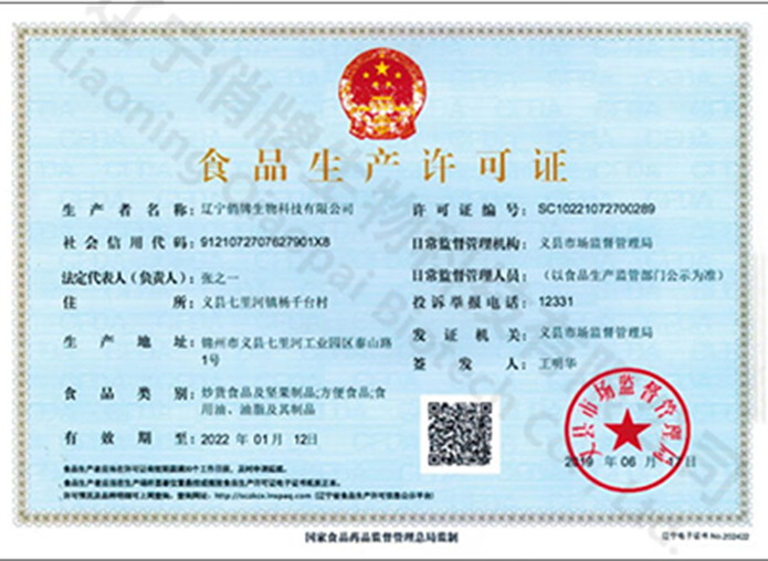 Food Production License